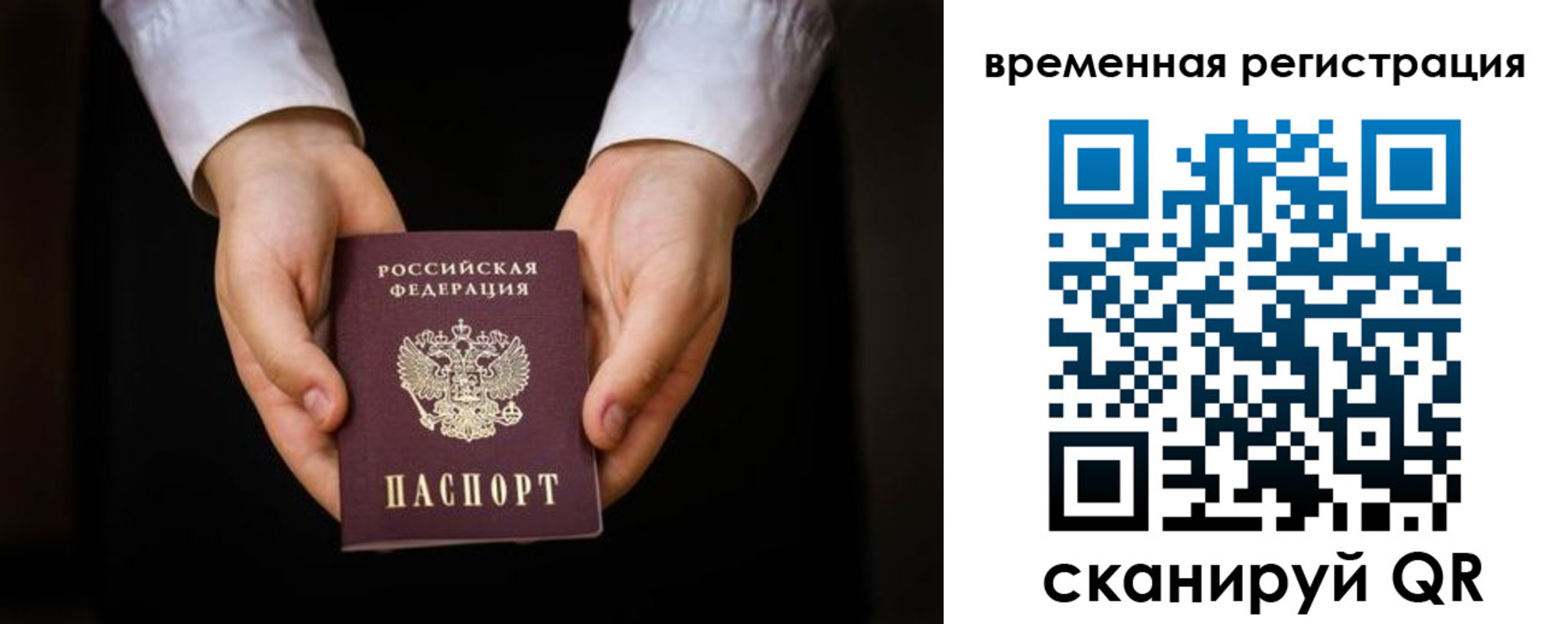 прописка иностранных граждан в Котово