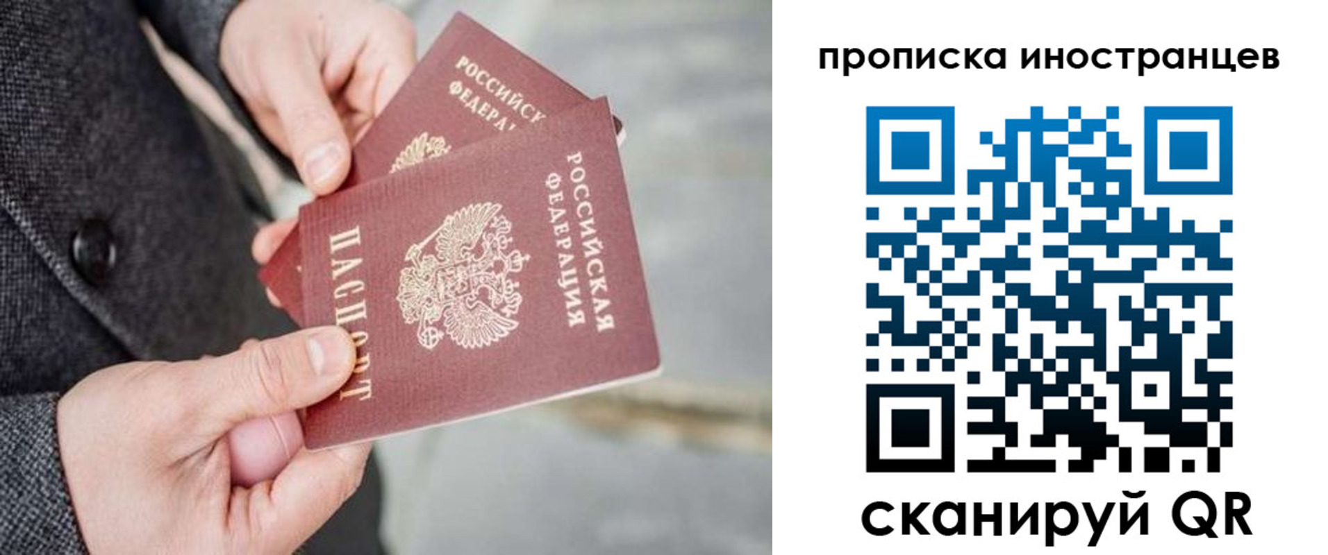 прописка для школы в Котово