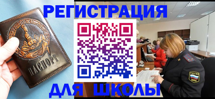 временная регистрация 2025 в Котово