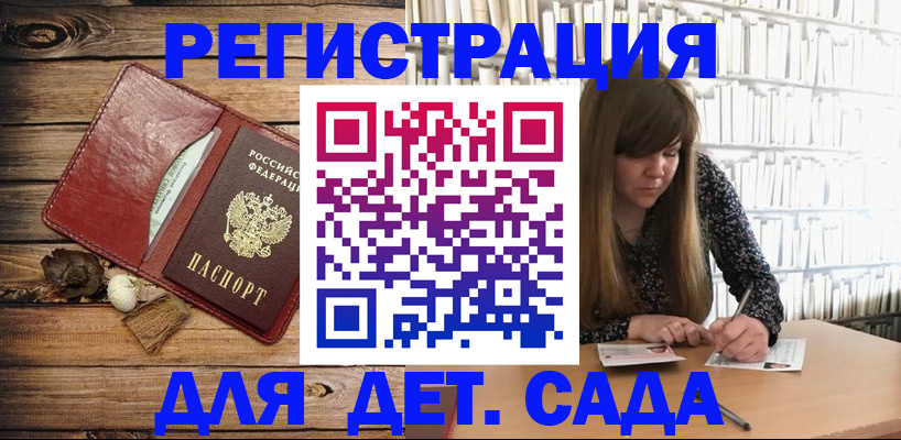 временная регистрация собственник в Котово