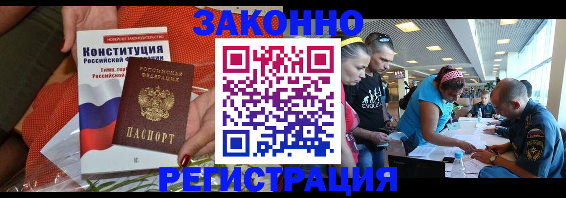 временная регистрация гарантия в Котово