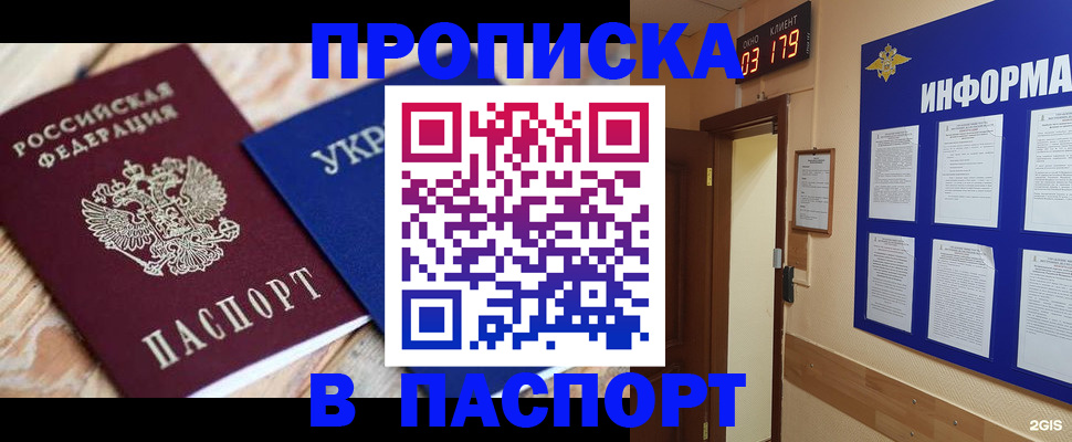 временная регистрация собственник в Котово