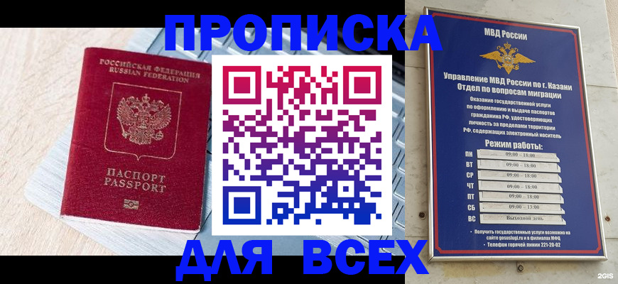 регистрация для школы в Котово