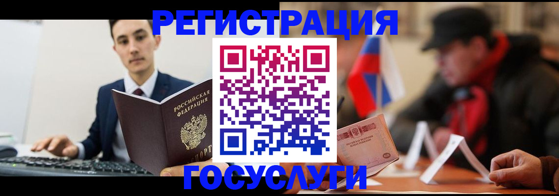 прописка иностранных граждан в Котово