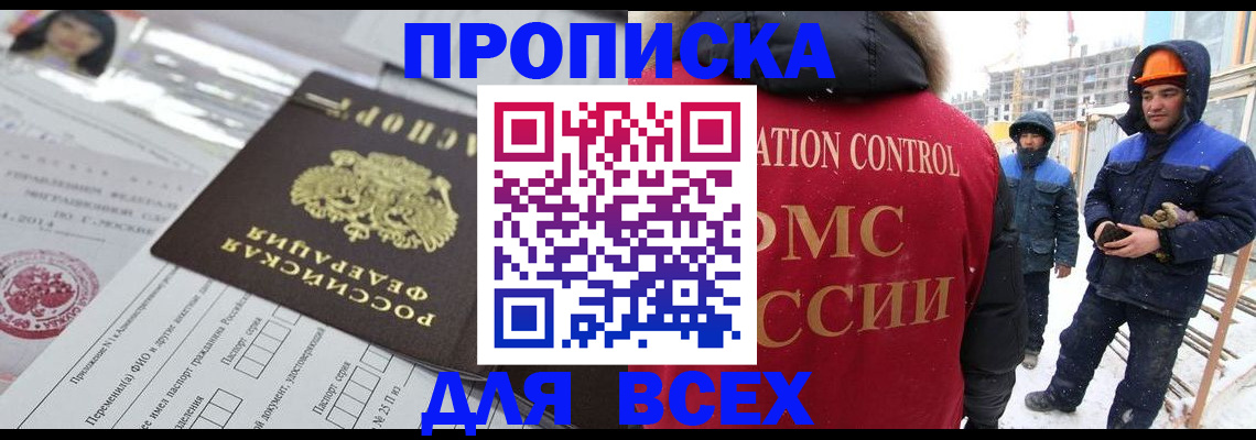 временная регистрация в Котово