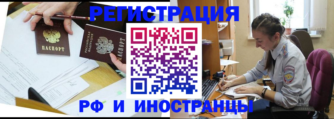 прописка гарантия в Котово